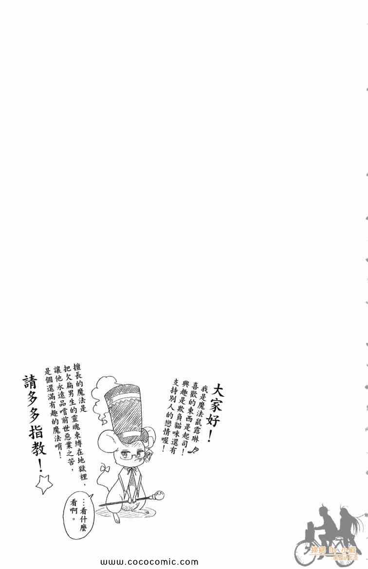 伪恋韩漫全集-第8卷无删减无遮挡章节图片 