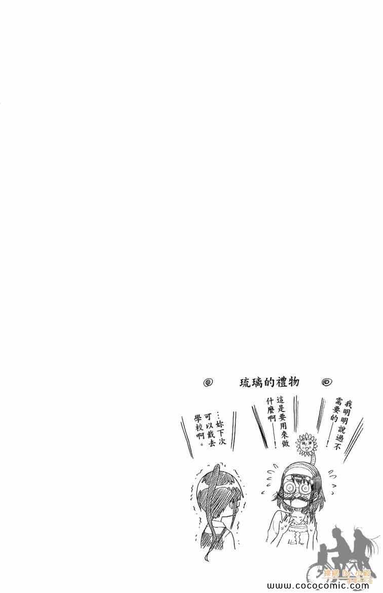 伪恋韩漫全集-第8卷无删减无遮挡章节图片 