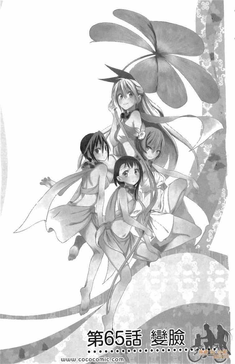 伪恋韩漫全集-第8卷无删减无遮挡章节图片 