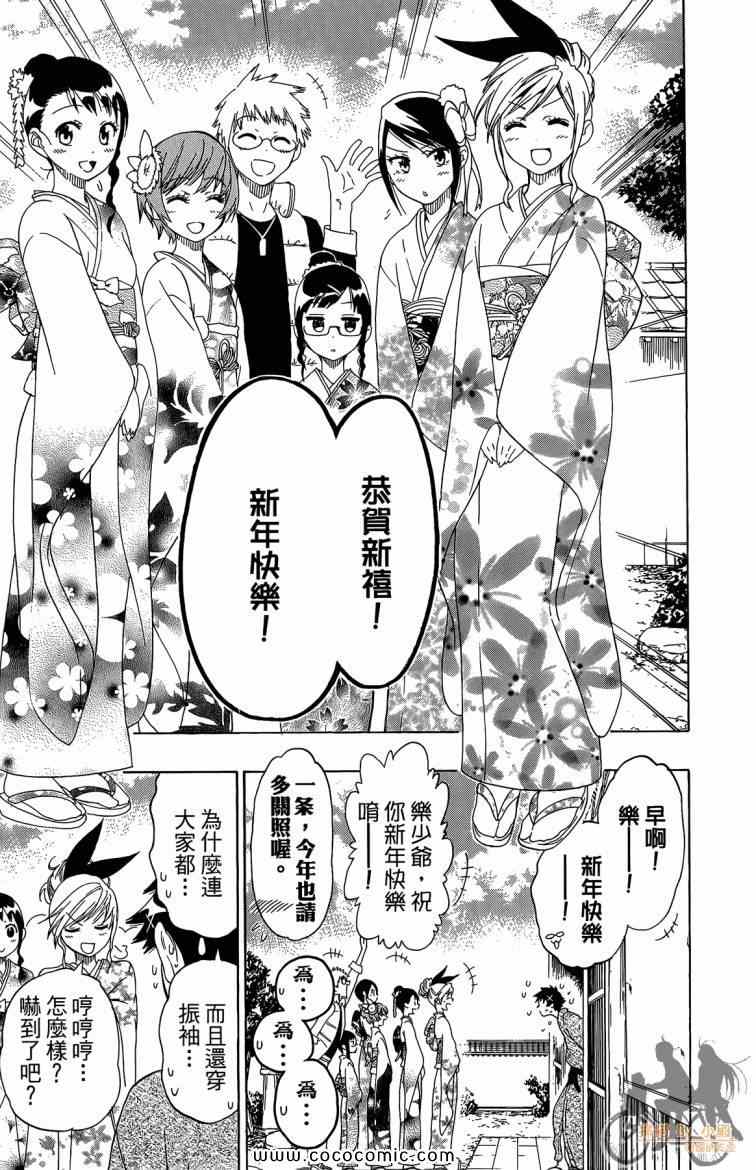伪恋韩漫全集-第8卷无删减无遮挡章节图片 