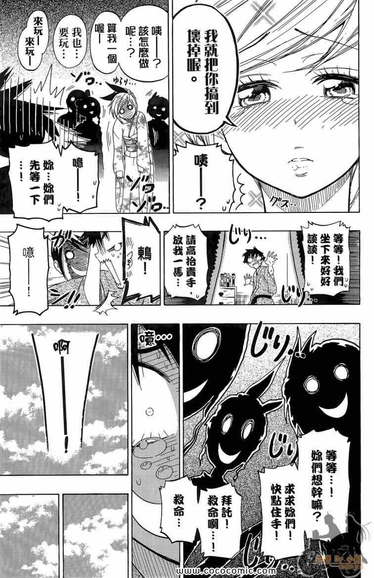 伪恋韩漫全集-第8卷无删减无遮挡章节图片 