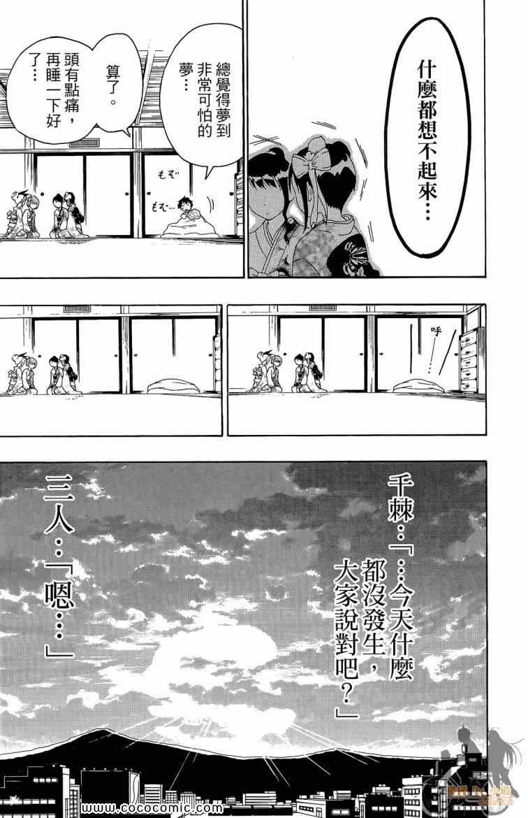 伪恋韩漫全集-第8卷无删减无遮挡章节图片 