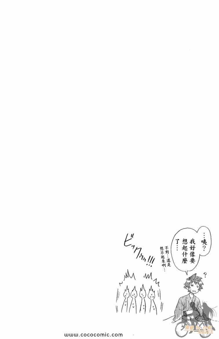 伪恋韩漫全集-第8卷无删减无遮挡章节图片 
