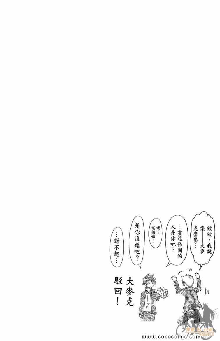 伪恋韩漫全集-第8卷无删减无遮挡章节图片 
