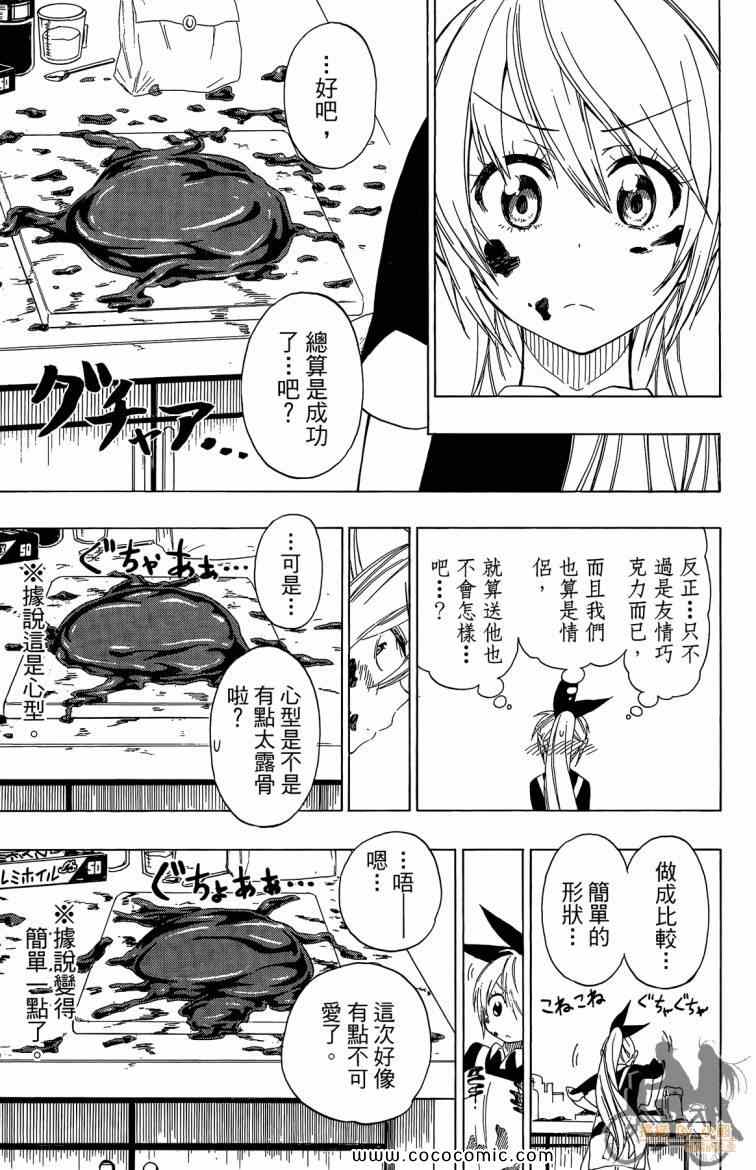 伪恋韩漫全集-第8卷无删减无遮挡章节图片 