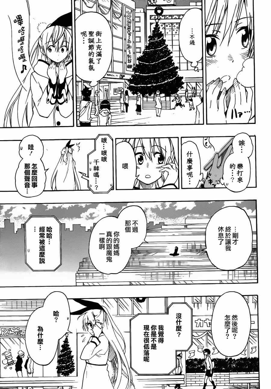 伪恋韩漫全集-第60话 必要无删减无遮挡章节图片 