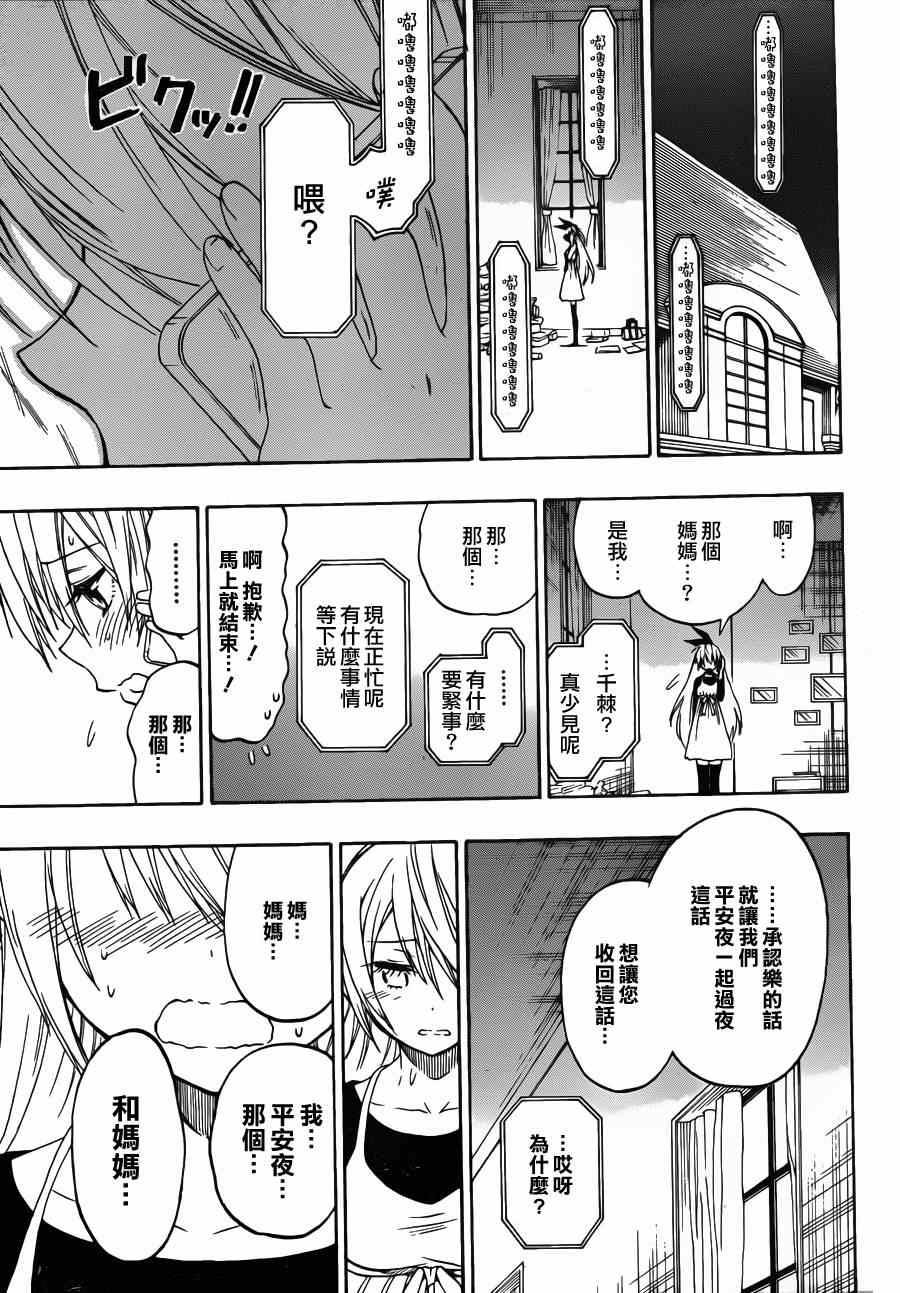 伪恋韩漫全集-第60话 必要无删减无遮挡章节图片 