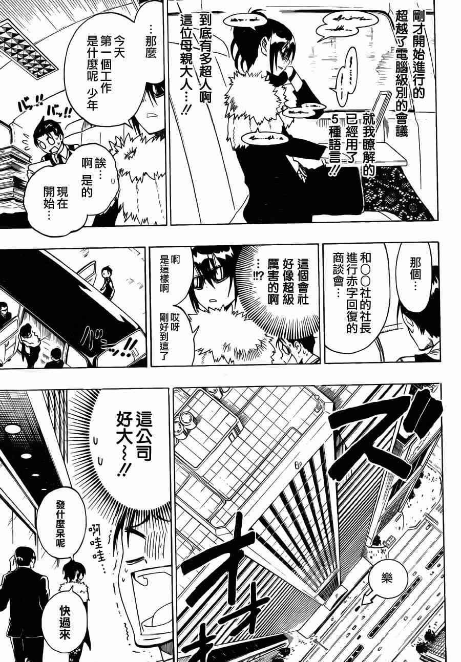 伪恋韩漫全集-第60话 必要无删减无遮挡章节图片 
