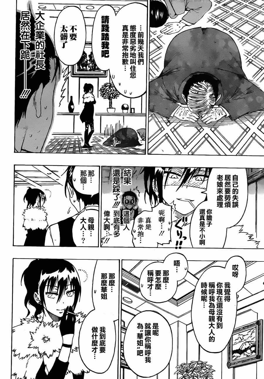 伪恋韩漫全集-第60话 必要无删减无遮挡章节图片 