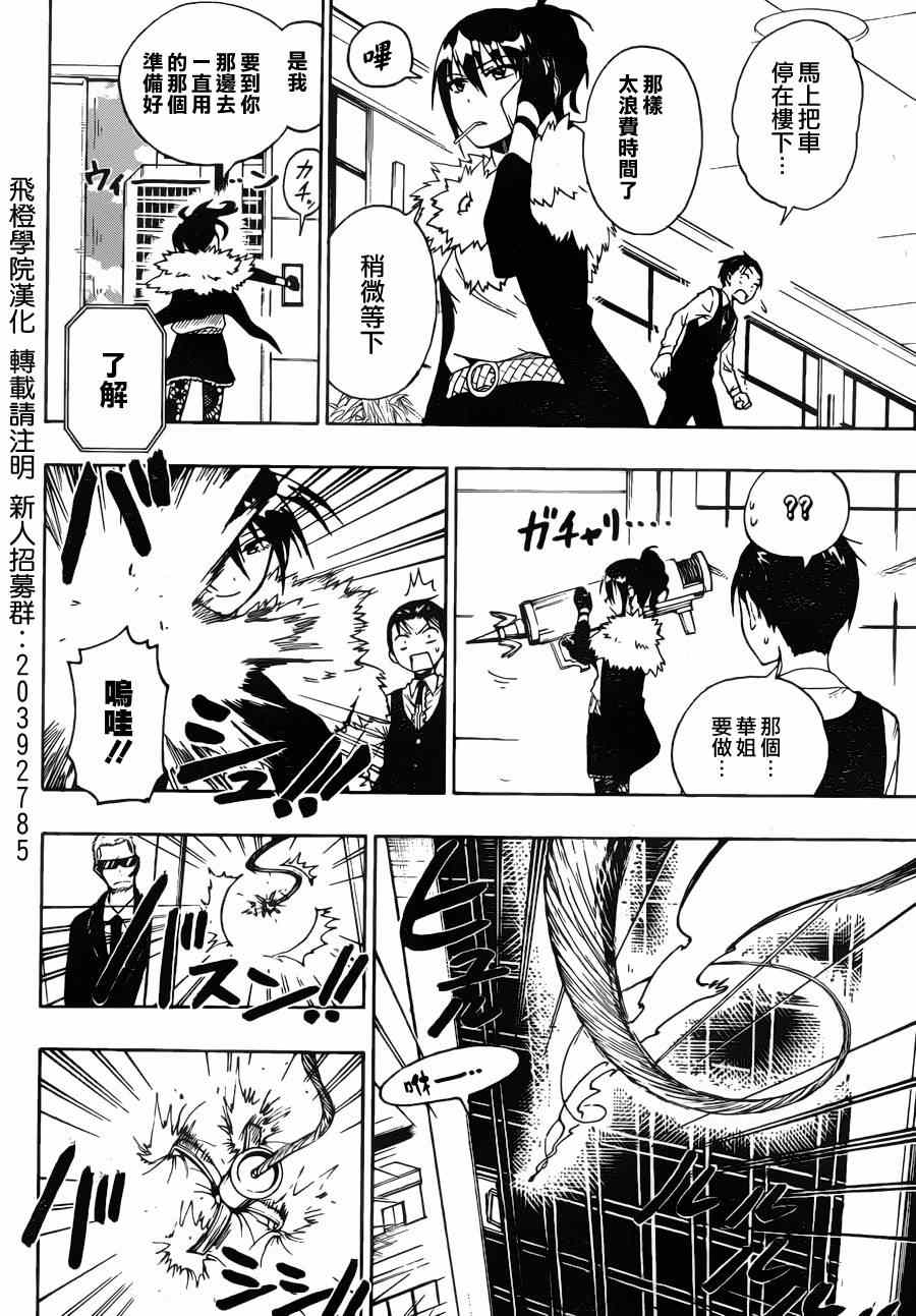 伪恋韩漫全集-第60话 必要无删减无遮挡章节图片 