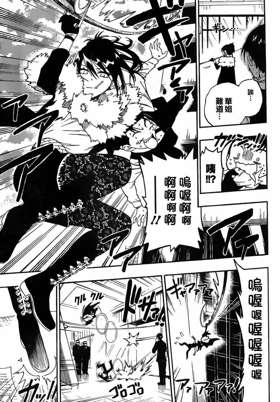 伪恋韩漫全集-第60话 必要无删减无遮挡章节图片 