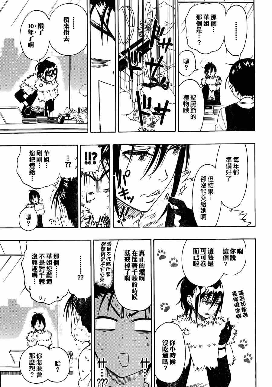 伪恋韩漫全集-第61话 母亲无删减无遮挡章节图片 
