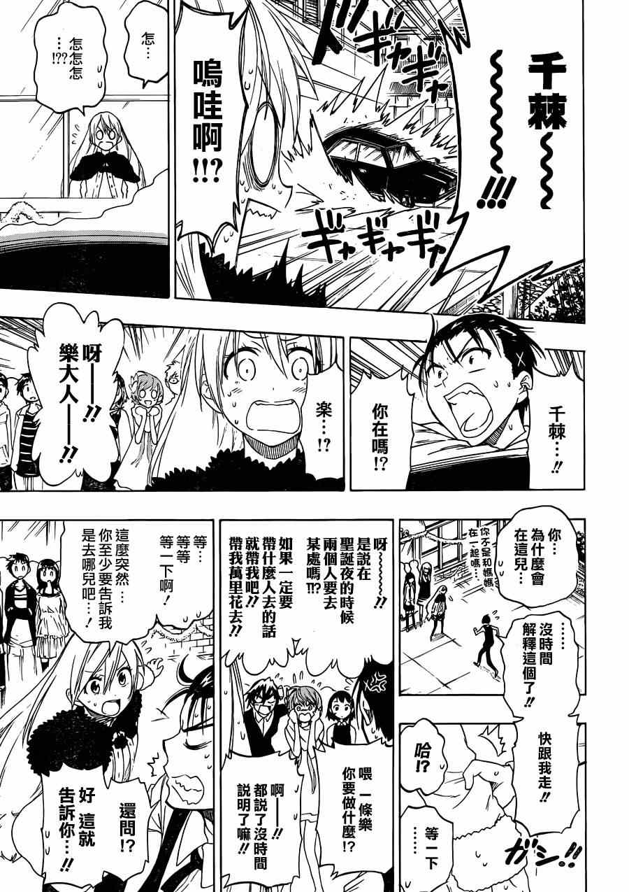 伪恋韩漫全集-第61话 母亲无删减无遮挡章节图片 