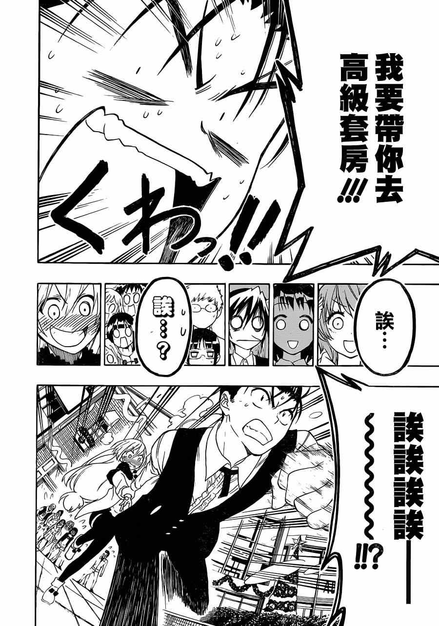 伪恋韩漫全集-第61话 母亲无删减无遮挡章节图片 