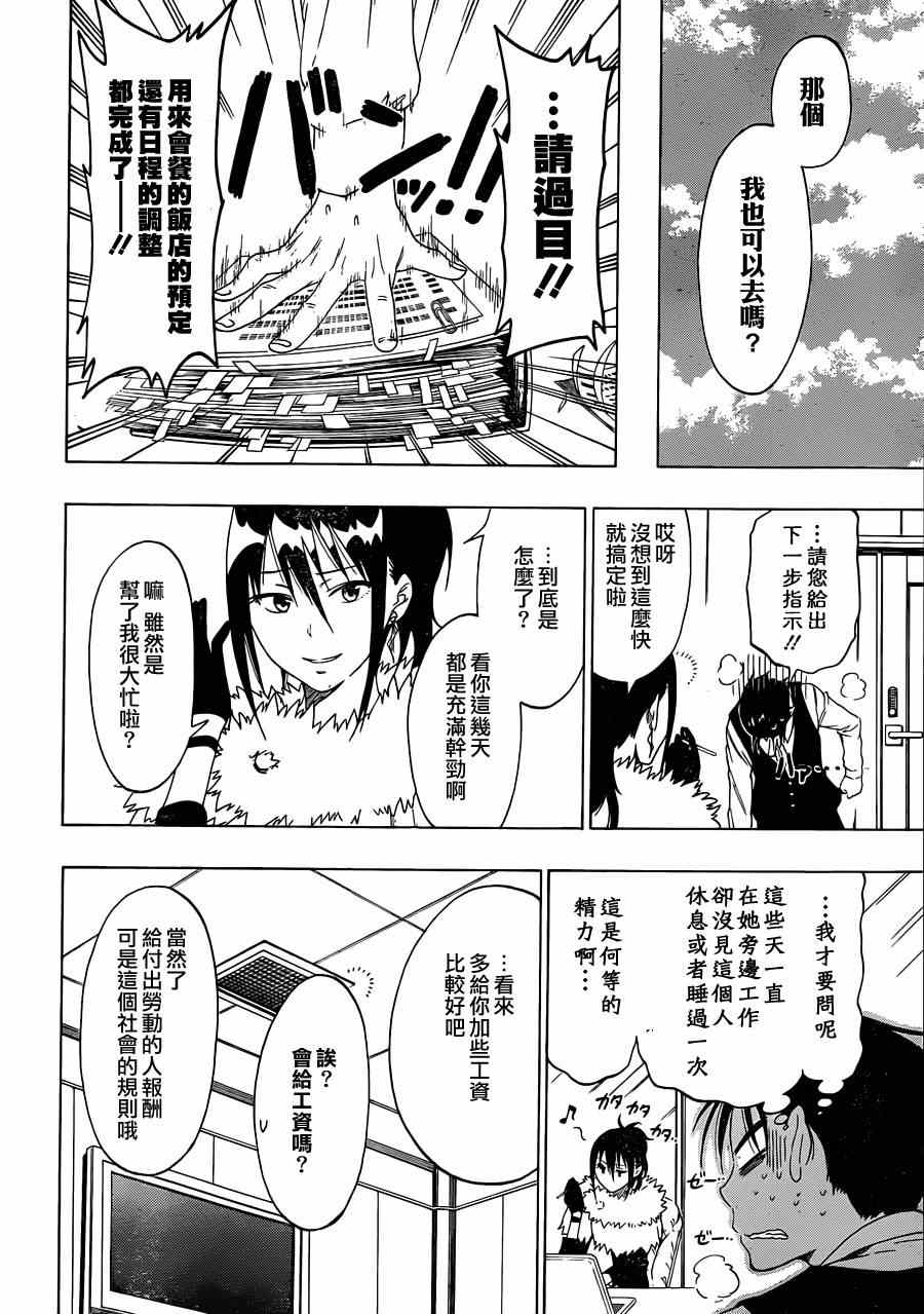 伪恋韩漫全集-第61话 母亲无删减无遮挡章节图片 