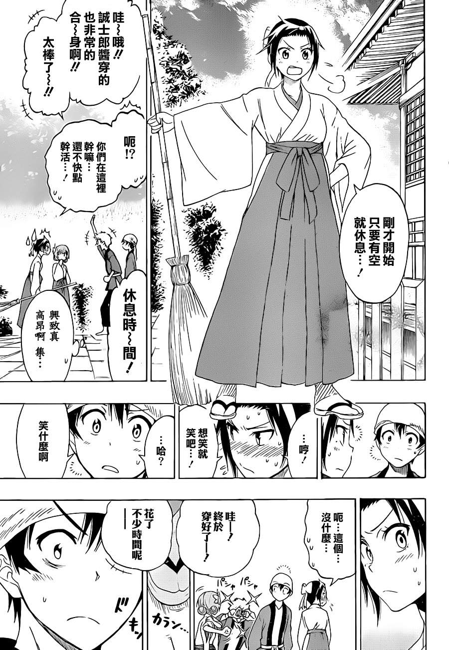 伪恋韩漫全集-第64话 巫女小姐无删减无遮挡章节图片 