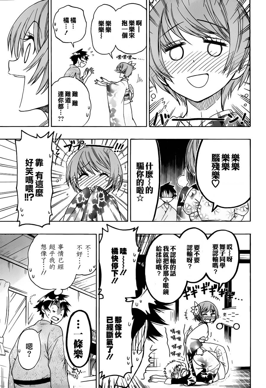 伪恋韩漫全集-第65话 酒后吐真言无删减无遮挡章节图片 