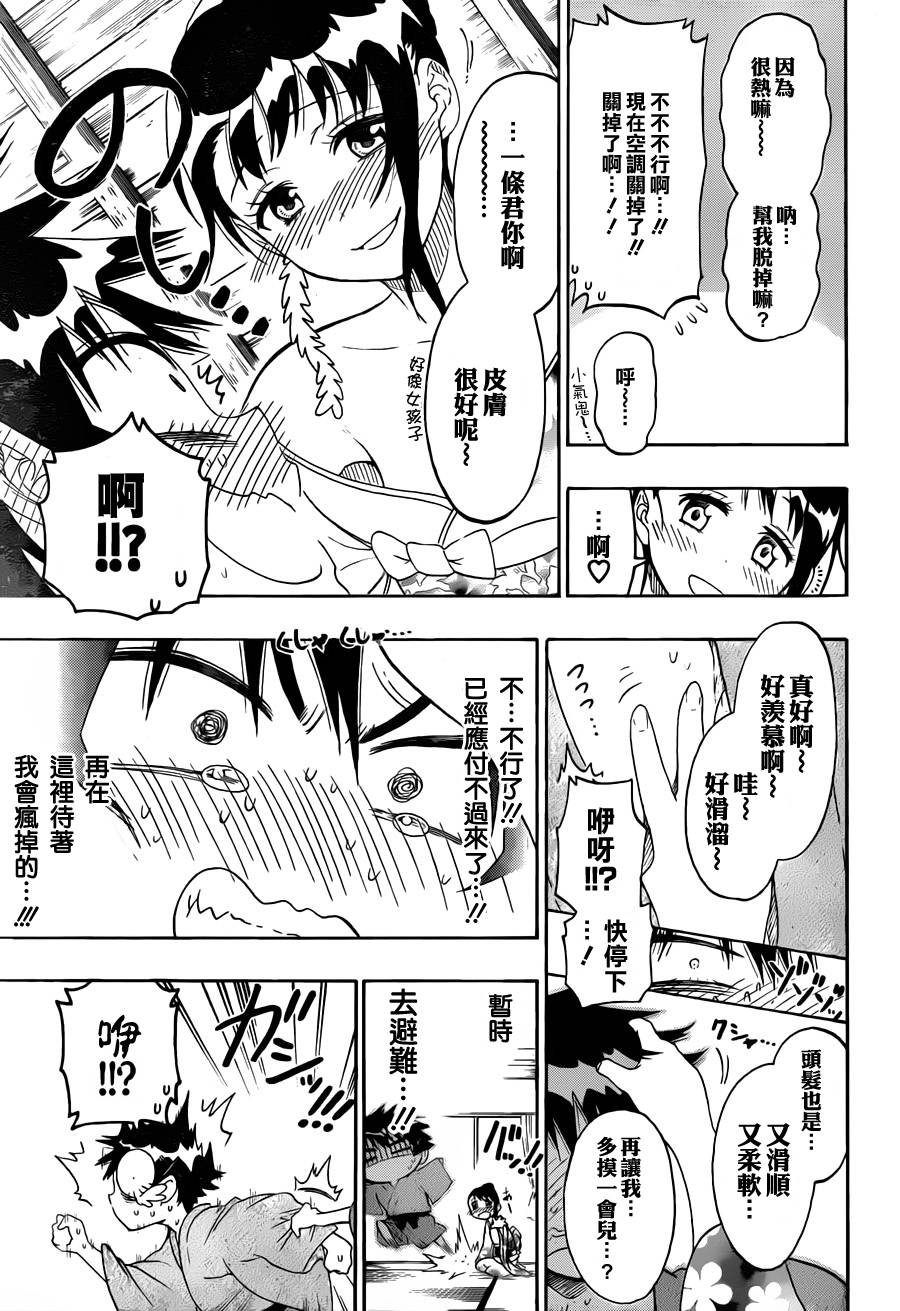 伪恋韩漫全集-第65话 酒后吐真言无删减无遮挡章节图片 