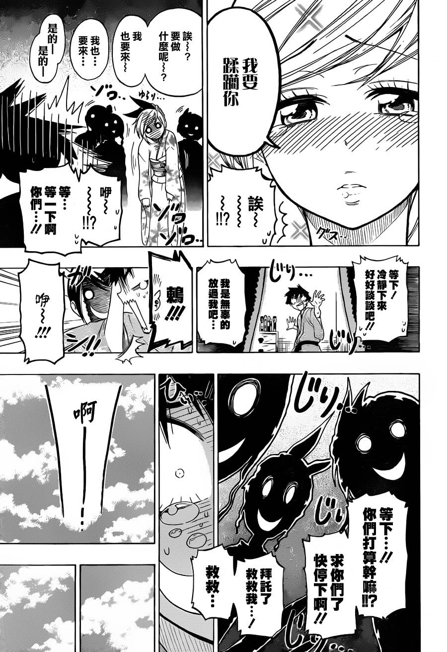伪恋韩漫全集-第65话 酒后吐真言无删减无遮挡章节图片 