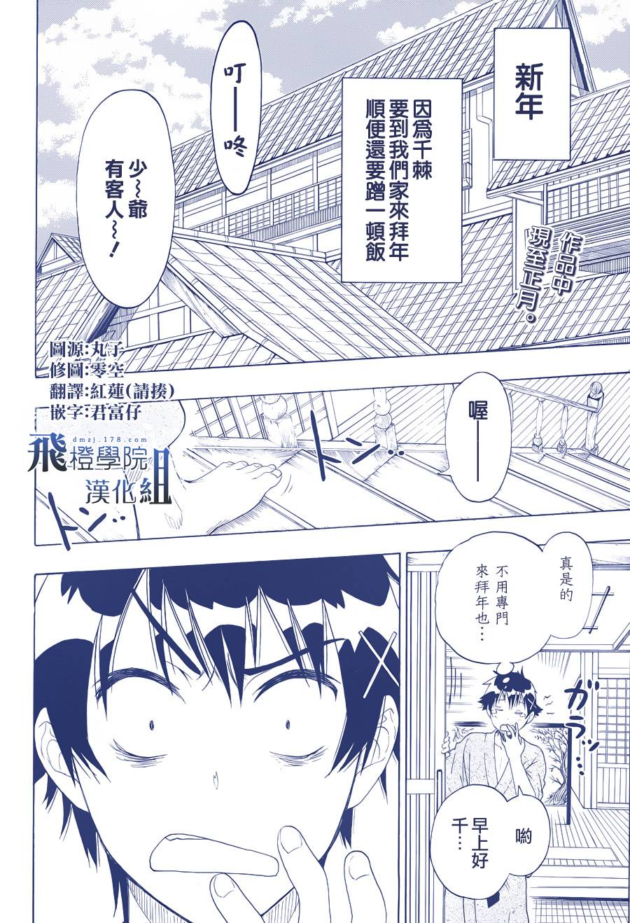 伪恋韩漫全集-第65话 酒后吐真言无删减无遮挡章节图片 