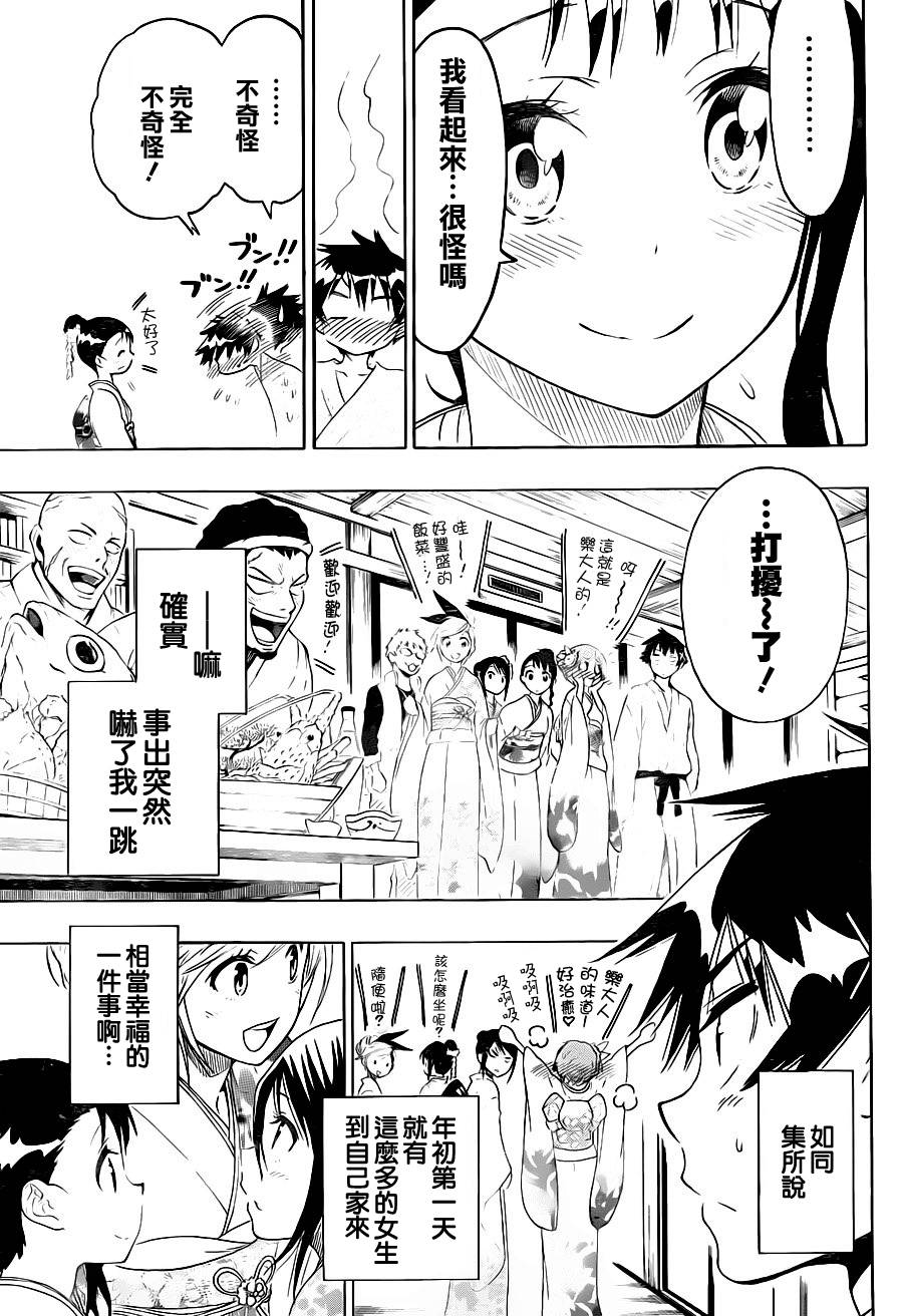 伪恋韩漫全集-第65话 酒后吐真言无删减无遮挡章节图片 