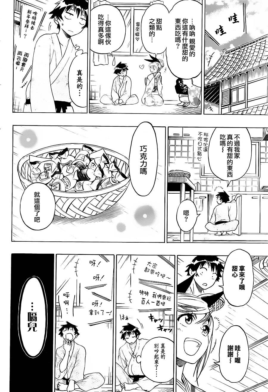 伪恋韩漫全集-第65话 酒后吐真言无删减无遮挡章节图片 