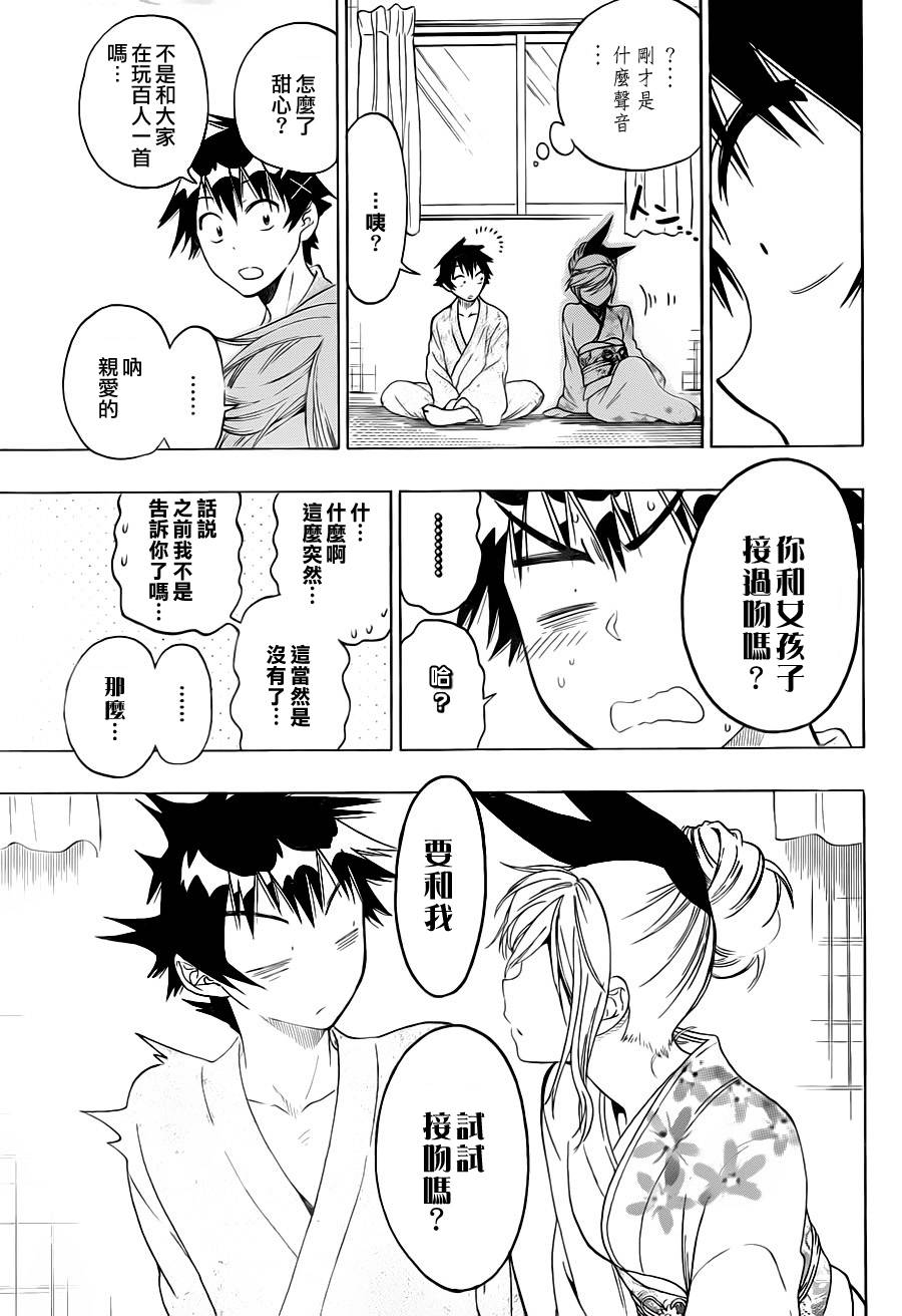 伪恋韩漫全集-第65话 酒后吐真言无删减无遮挡章节图片 