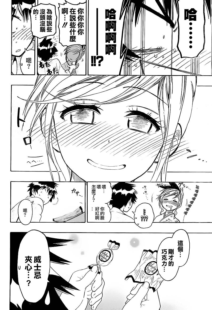 伪恋韩漫全集-第65话 酒后吐真言无删减无遮挡章节图片 