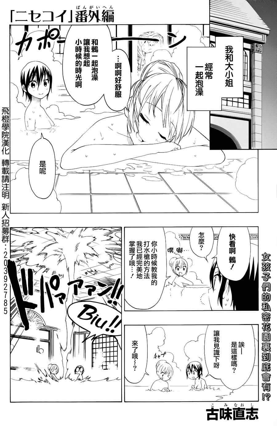 伪恋韩漫全集-第73话 简接无删减无遮挡章节图片 