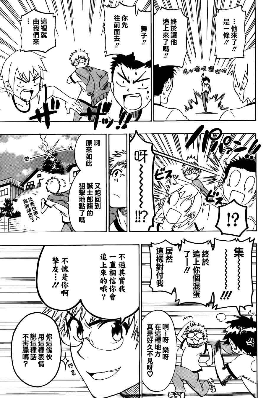 伪恋韩漫全集-第73话 简接无删减无遮挡章节图片 