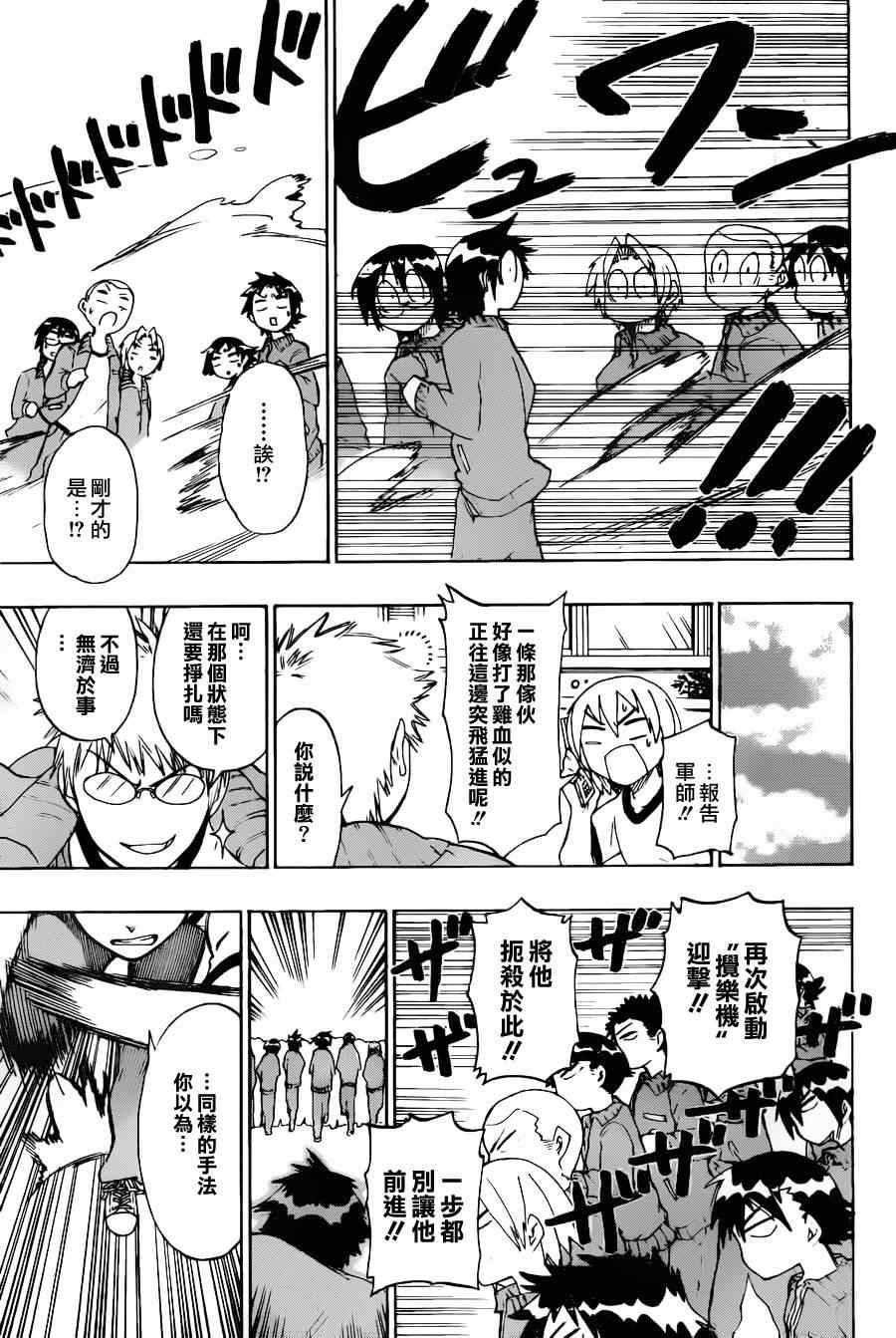 伪恋韩漫全集-第73话 简接无删减无遮挡章节图片 