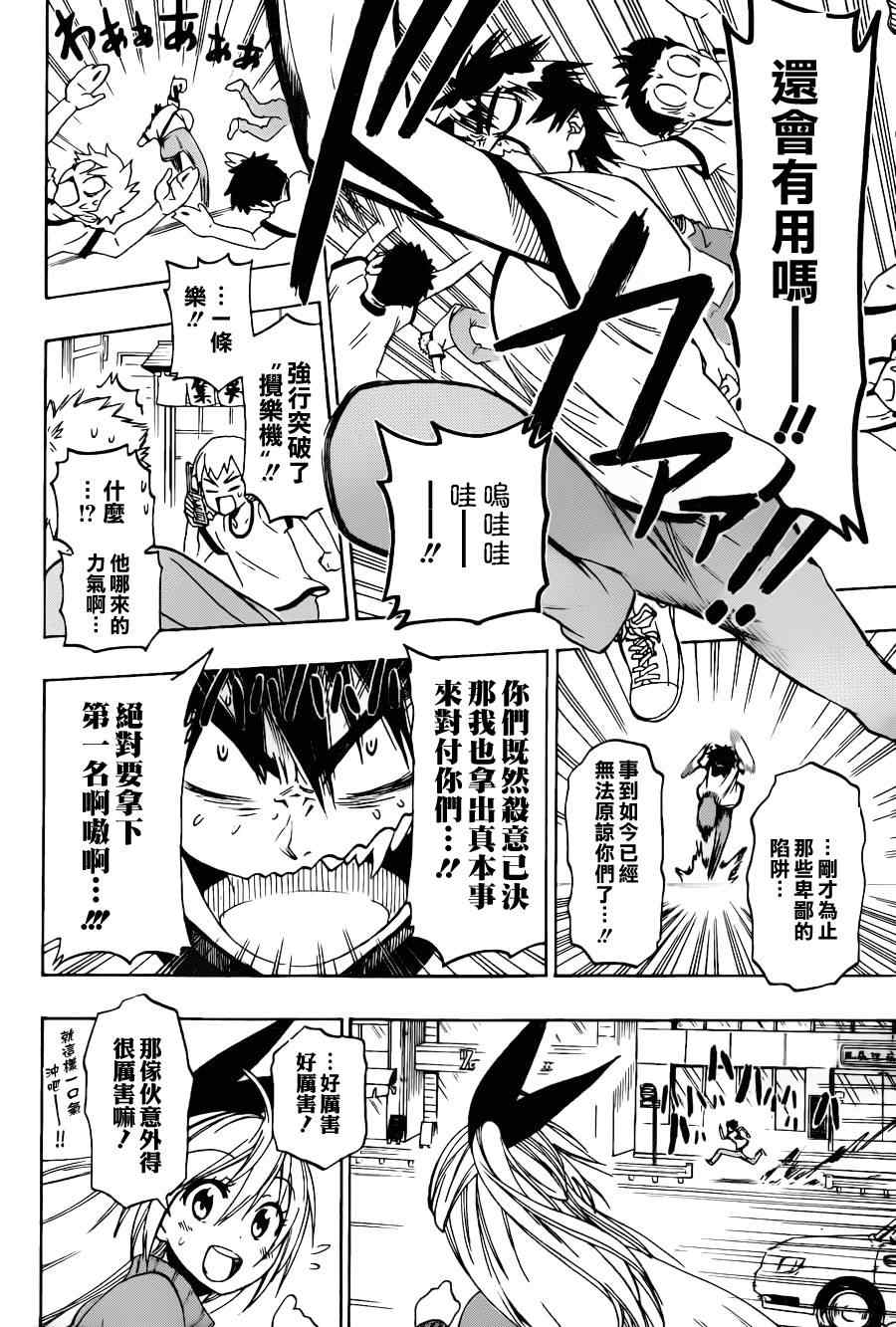 伪恋韩漫全集-第73话 简接无删减无遮挡章节图片 