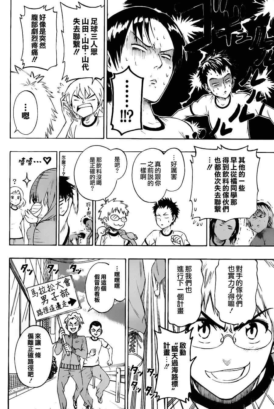 伪恋韩漫全集-第73话 简接无删减无遮挡章节图片 