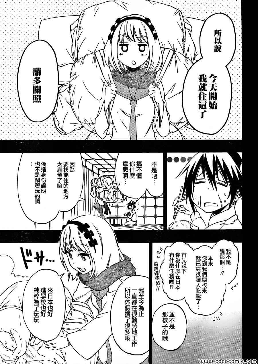 伪恋韩漫全集-第79话 安宁无删减无遮挡章节图片 