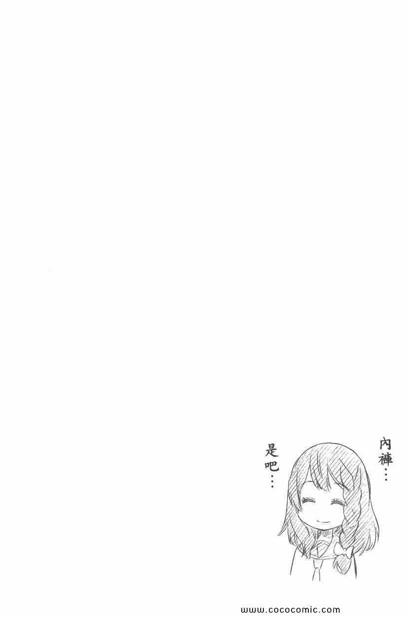 伪恋韩漫全集-第9卷无删减无遮挡章节图片 