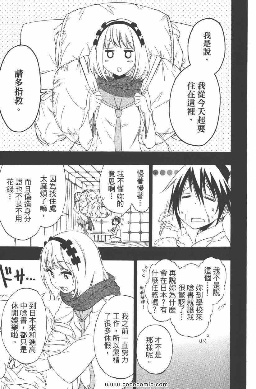 伪恋韩漫全集-第9卷无删减无遮挡章节图片 