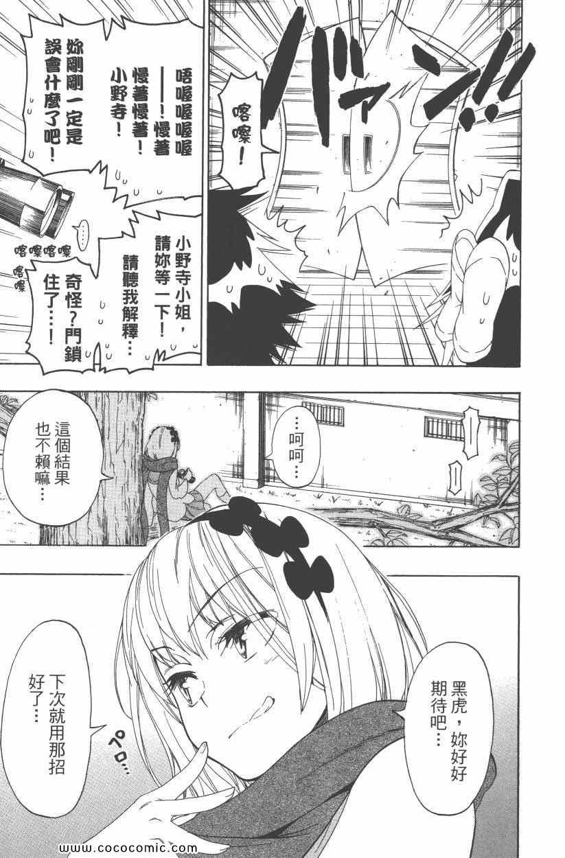 伪恋韩漫全集-第9卷无删减无遮挡章节图片 