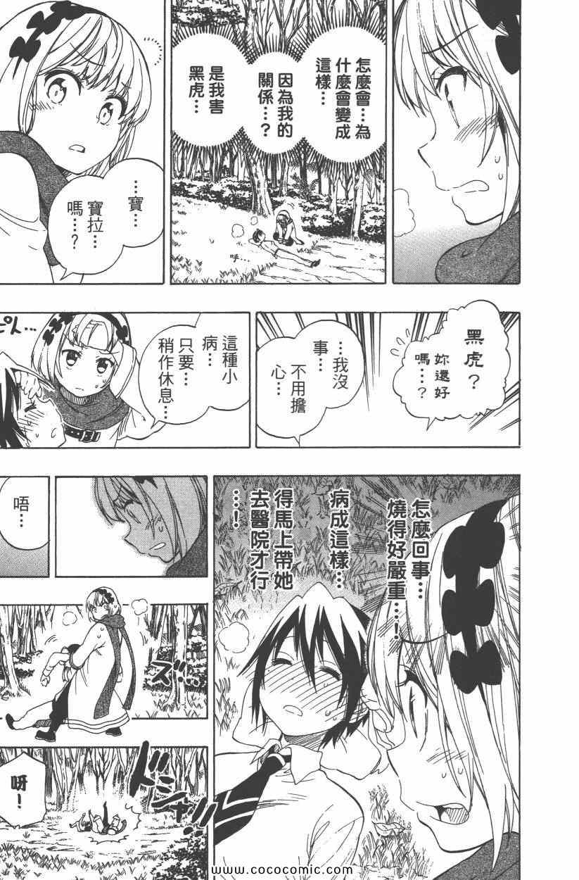伪恋韩漫全集-第9卷无删减无遮挡章节图片 