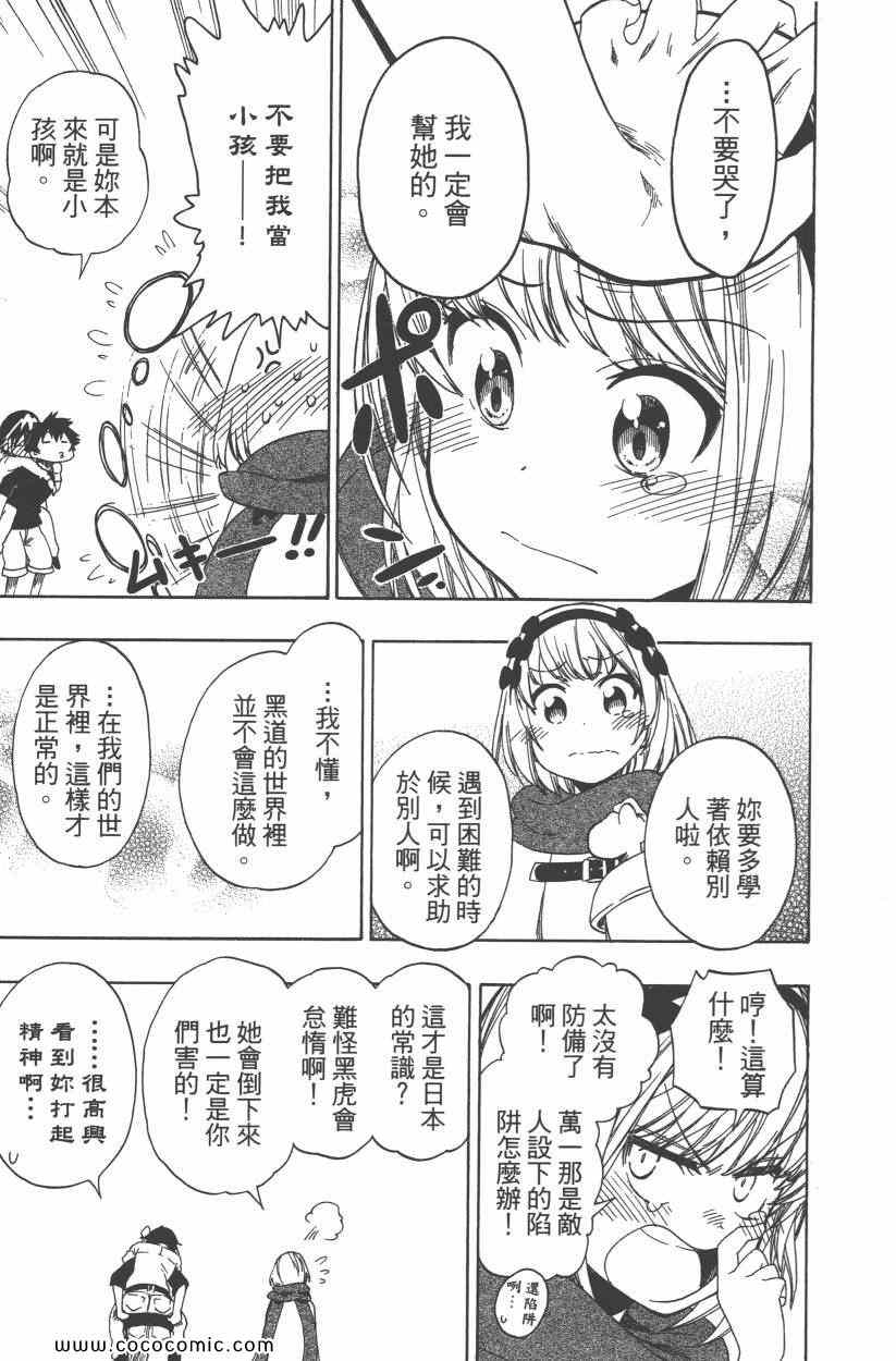 伪恋韩漫全集-第9卷无删减无遮挡章节图片 