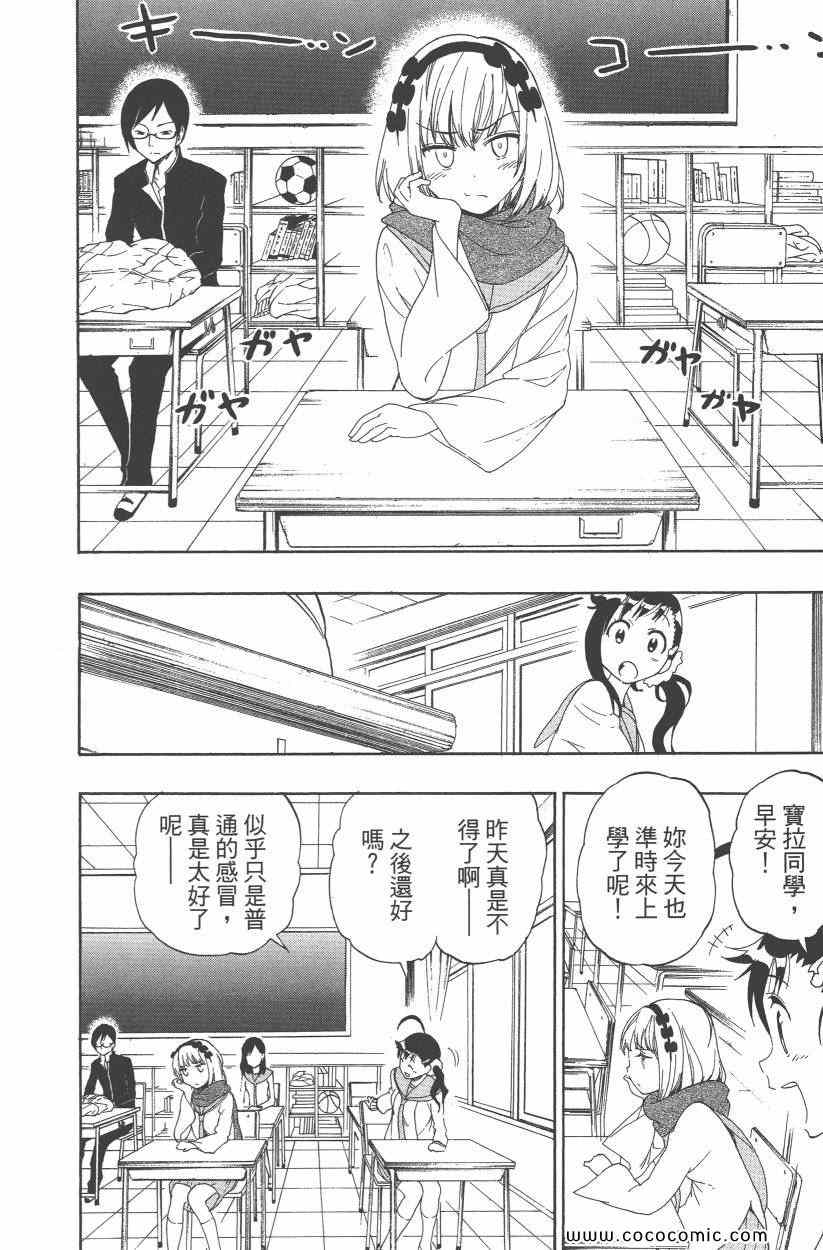 伪恋韩漫全集-第9卷无删减无遮挡章节图片 