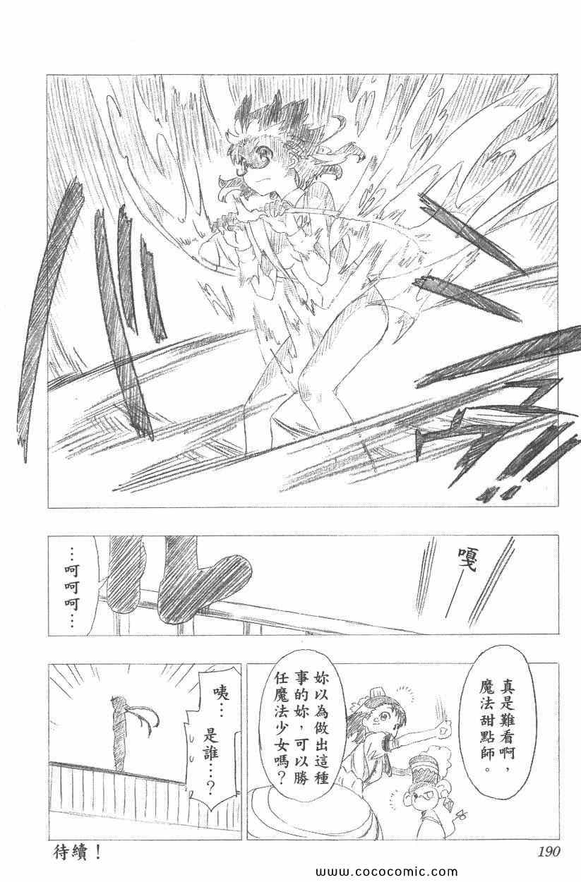 伪恋韩漫全集-第9卷无删减无遮挡章节图片 