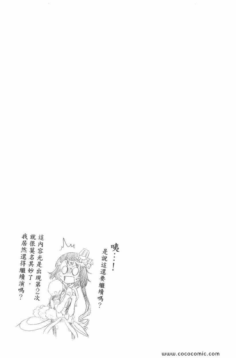 伪恋韩漫全集-第9卷无删减无遮挡章节图片 