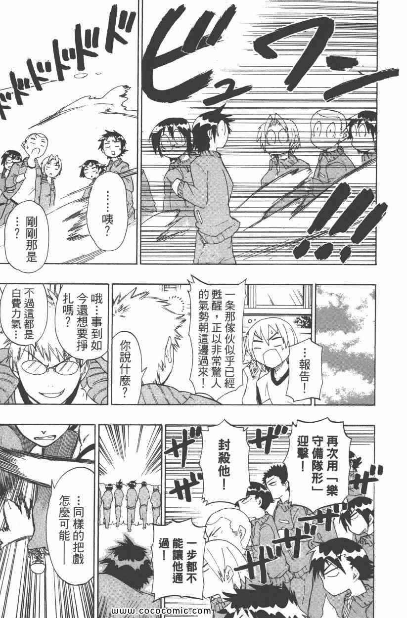 伪恋韩漫全集-第9卷无删减无遮挡章节图片 