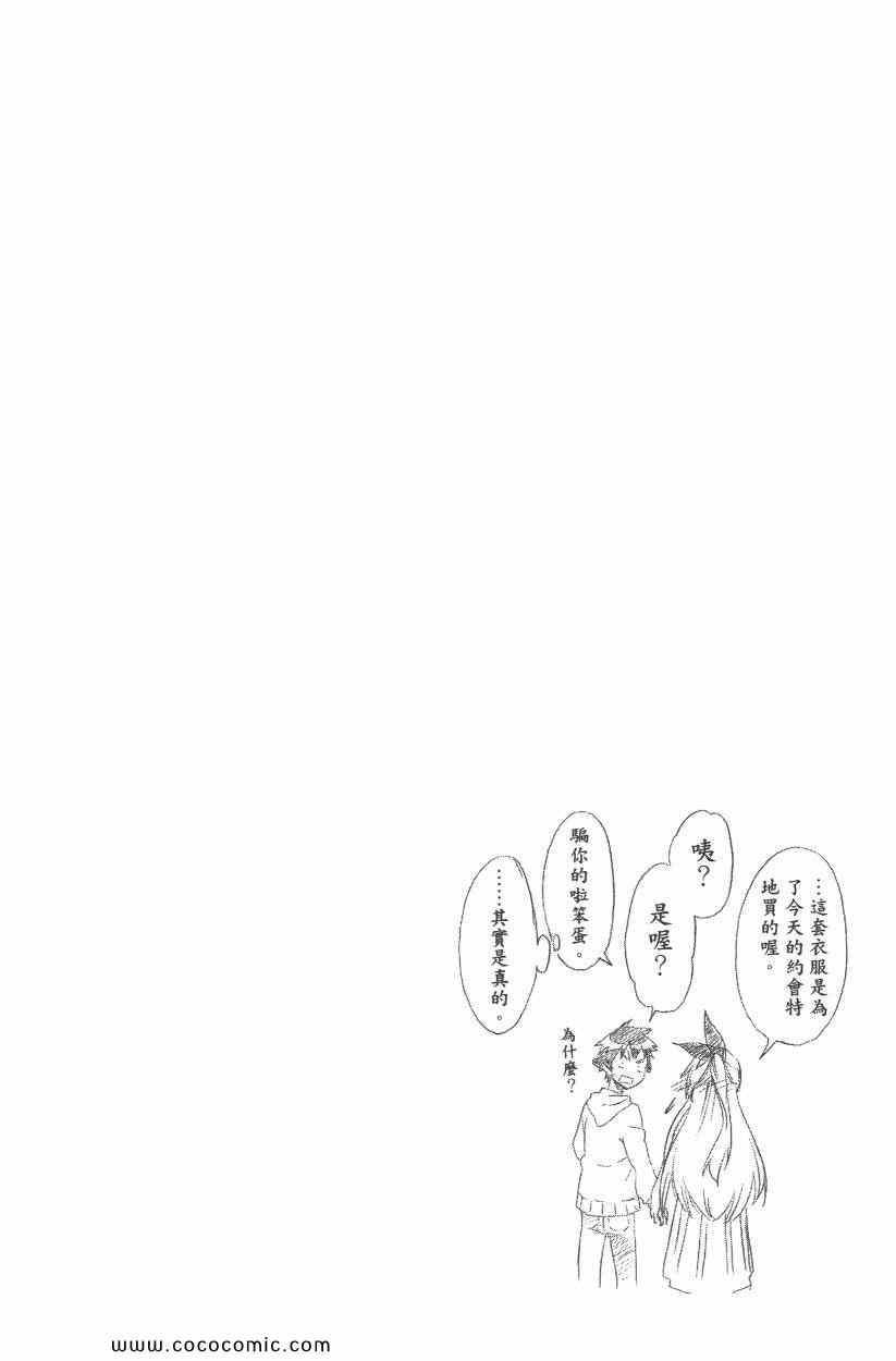 伪恋韩漫全集-第9卷无删减无遮挡章节图片 