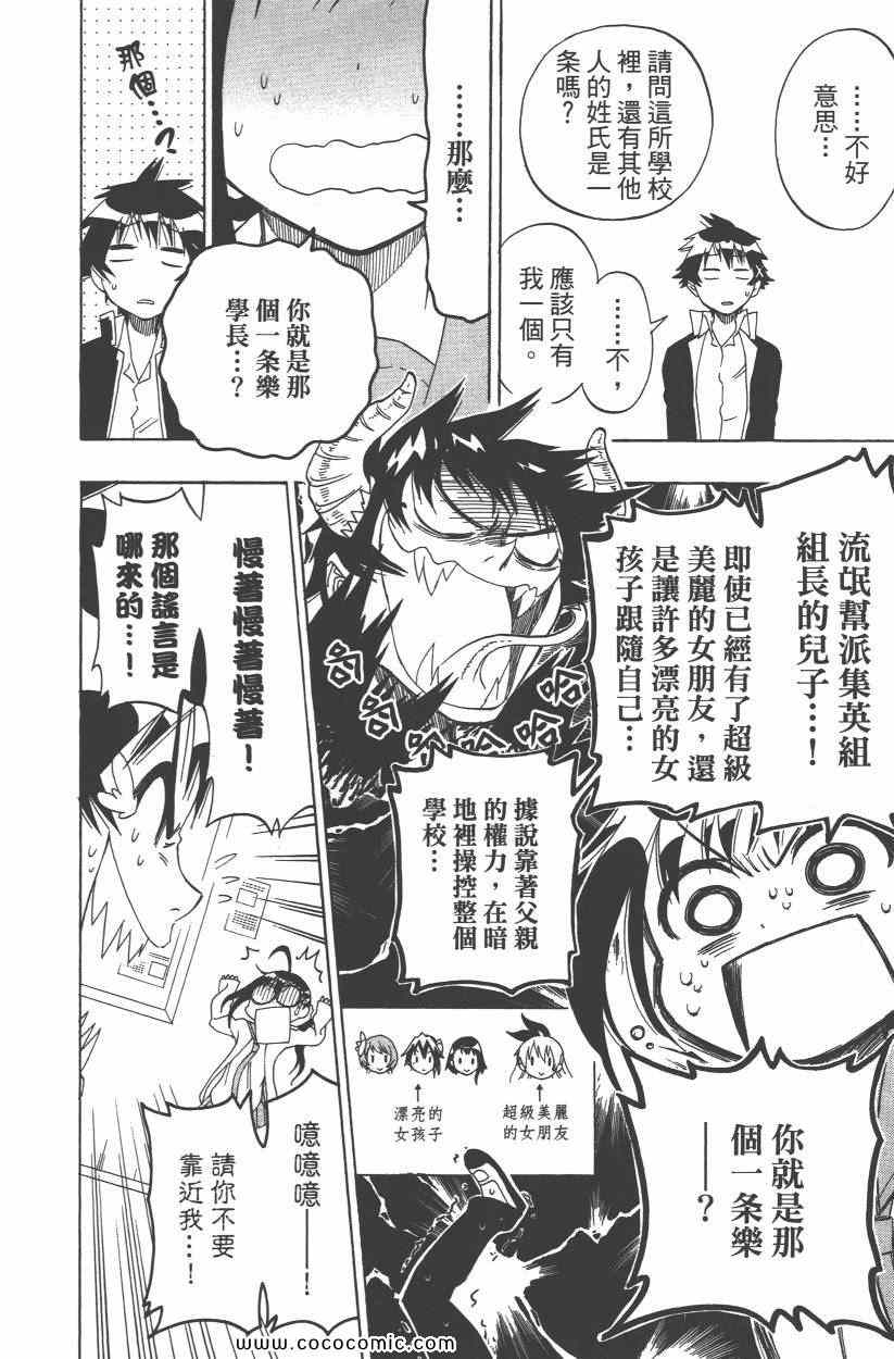 伪恋韩漫全集-第9卷无删减无遮挡章节图片 