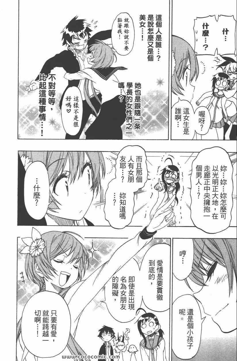 伪恋韩漫全集-第9卷无删减无遮挡章节图片 