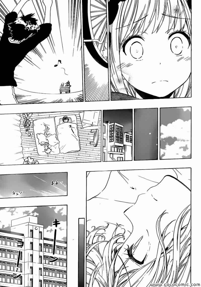 伪恋韩漫全集-第80话 吊桥无删减无遮挡章节图片 