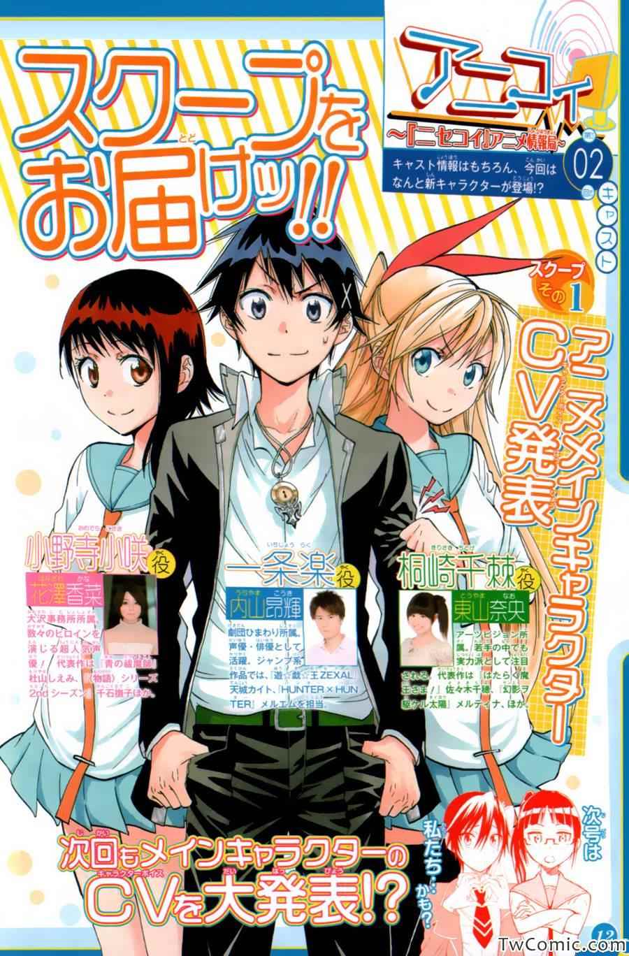伪恋韩漫全集-第82话 大扫除无删减无遮挡章节图片 