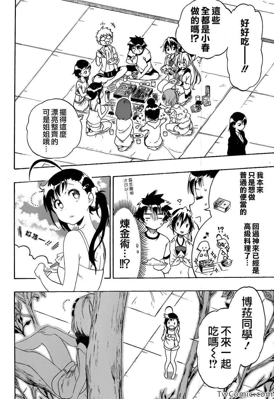 伪恋韩漫全集-第82话 大扫除无删减无遮挡章节图片 