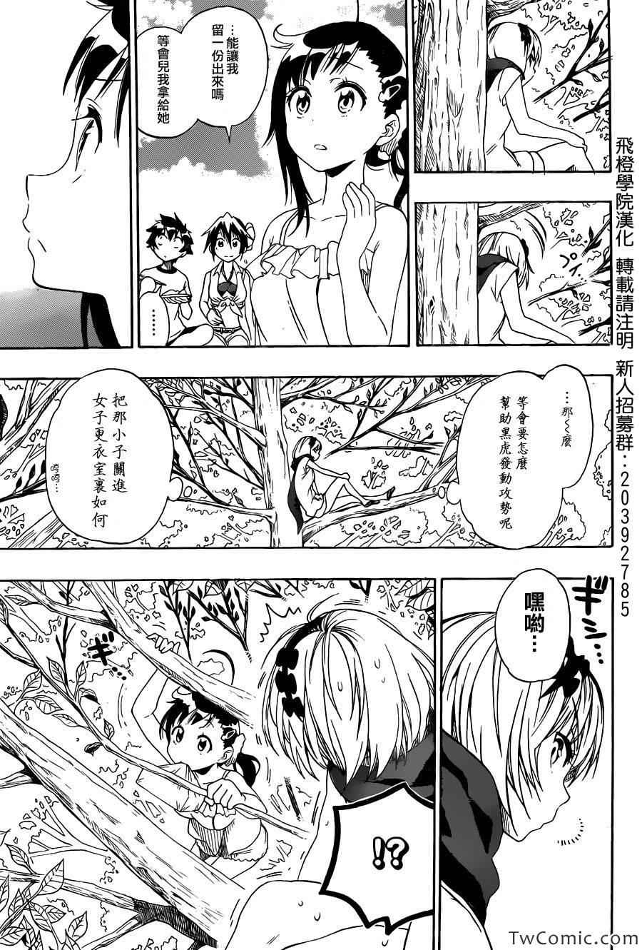 伪恋韩漫全集-第82话 大扫除无删减无遮挡章节图片 